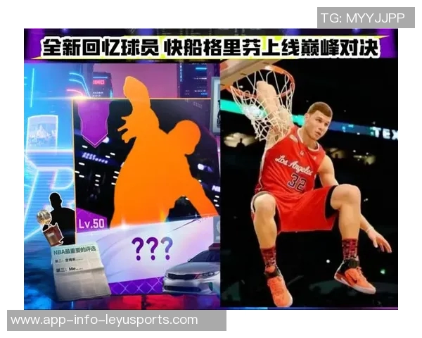 保罗回忆与格里芬的联系仍与昔日快船队友保持沟通