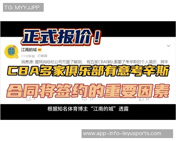 保加利亚19岁边锋巴洛夫引发多家俱乐部关注身价低于200万欧元